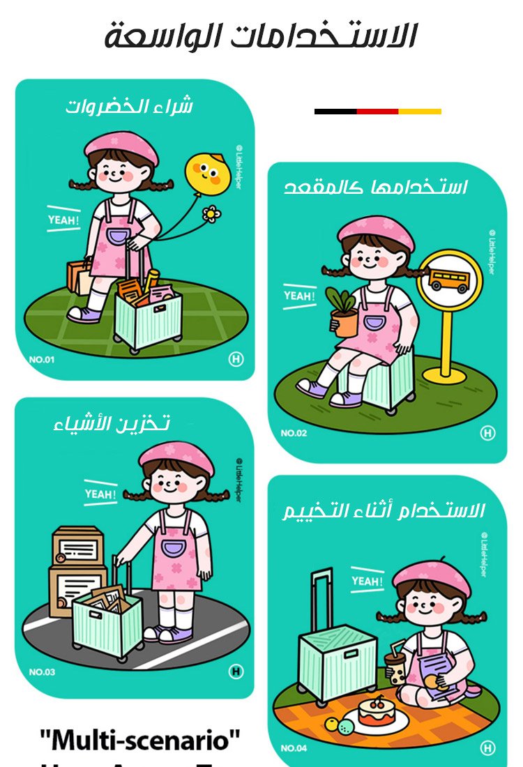 عربة التسوق مع العجلات الأكثر مبيعا في ألمانيا