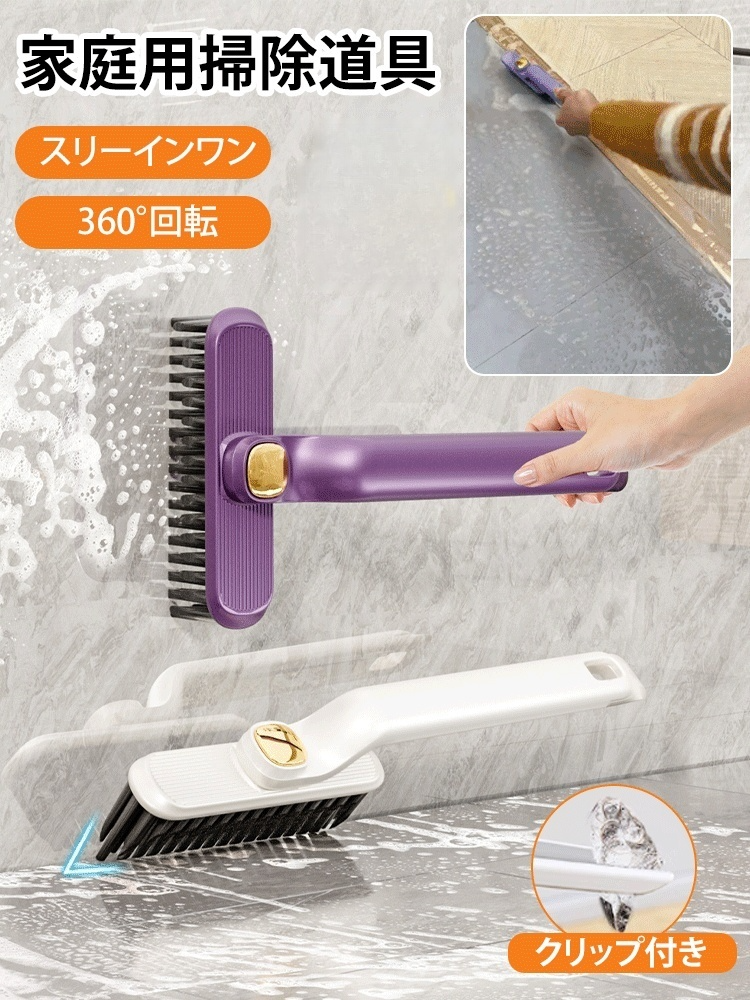 隙間掃除用回転ブラシ【クリップ内蔵】