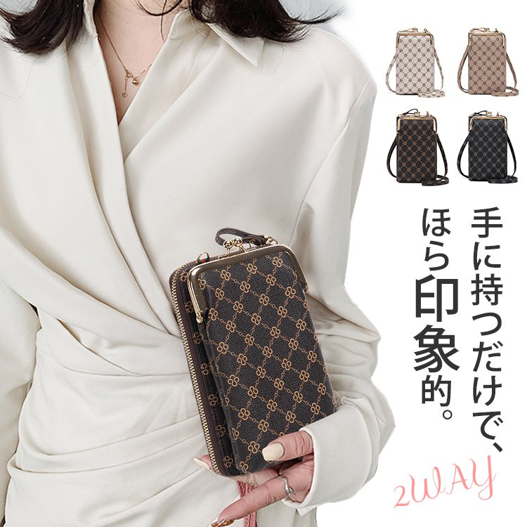 2WAYスマホポーチ