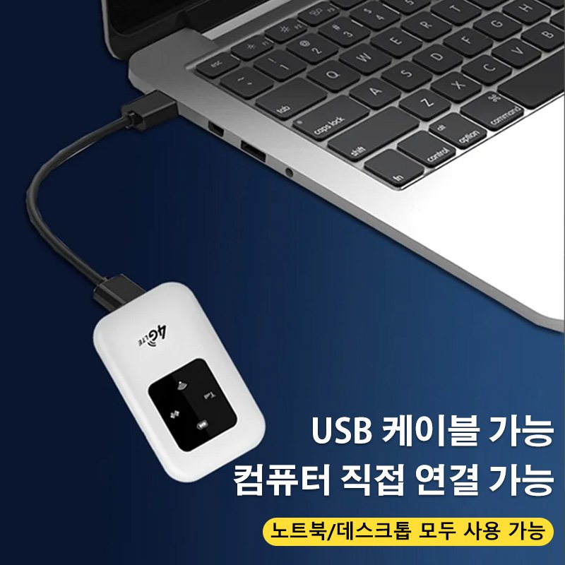 무선 인터넷 휴대용 WIFI