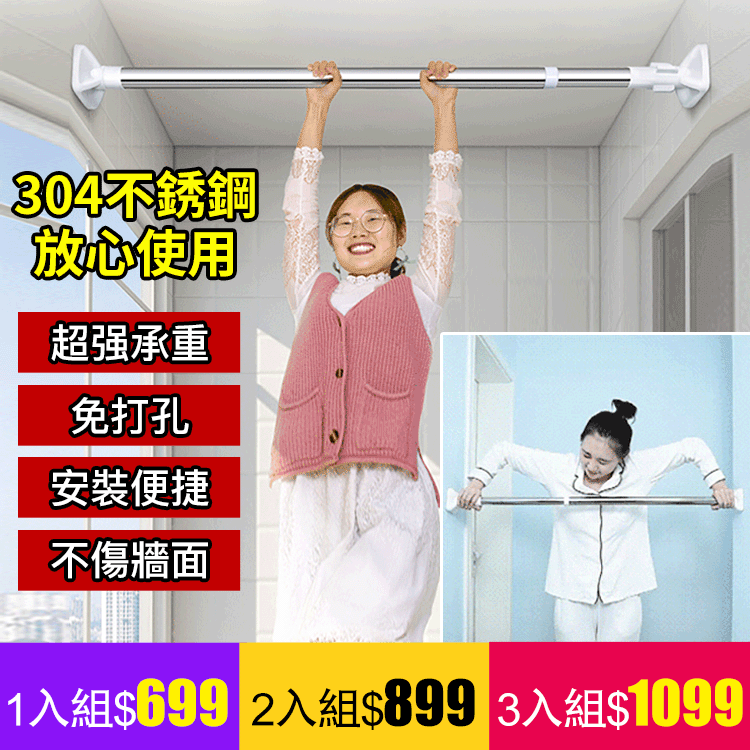 伸縮免打孔晾衣杆