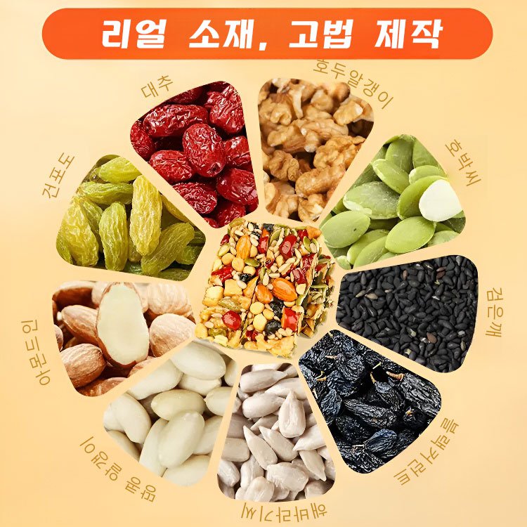 전통공예 팔보 수제 견과인절미