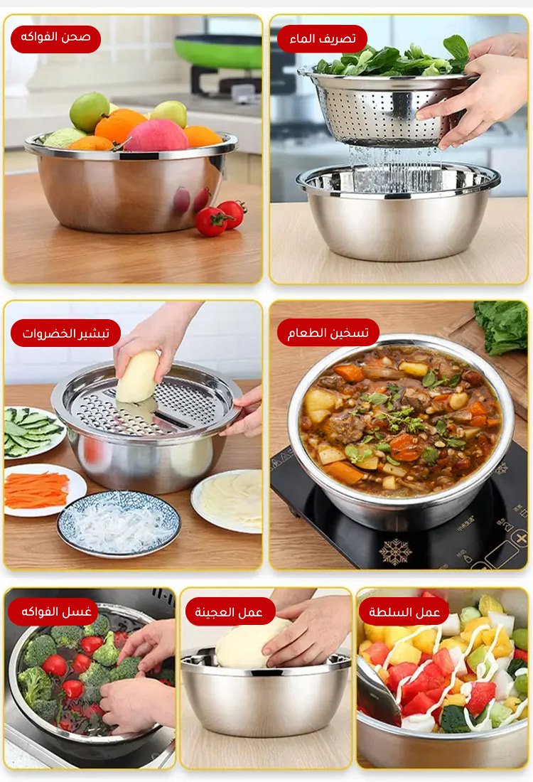 مجموعة مبشرة الخضروات الألمانية من ستانلس ستيل 304 من 3 قطع