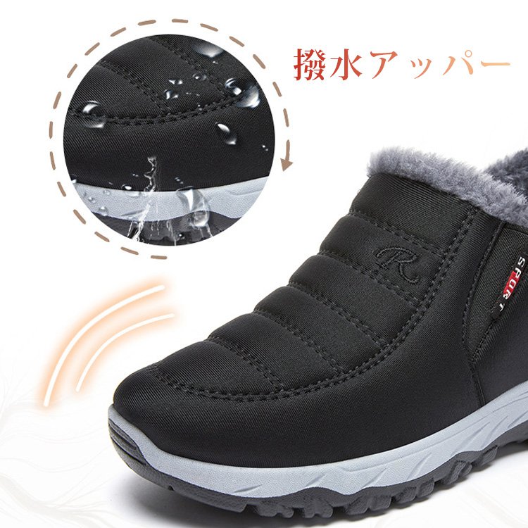 裏ボアスノーブーツ