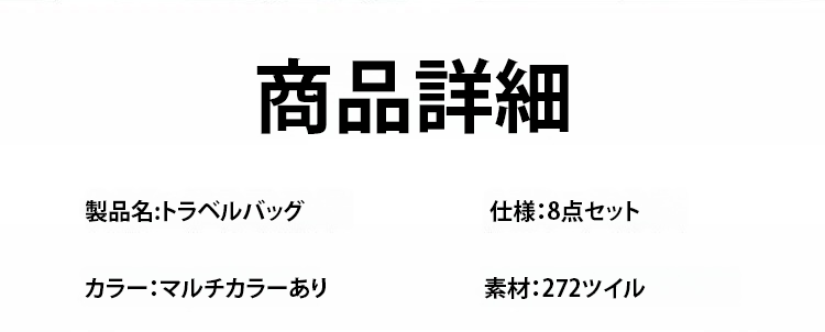 翻译件-HFH-【日本收纳博士】旅行收纳袋8件套-1044102_15.gif