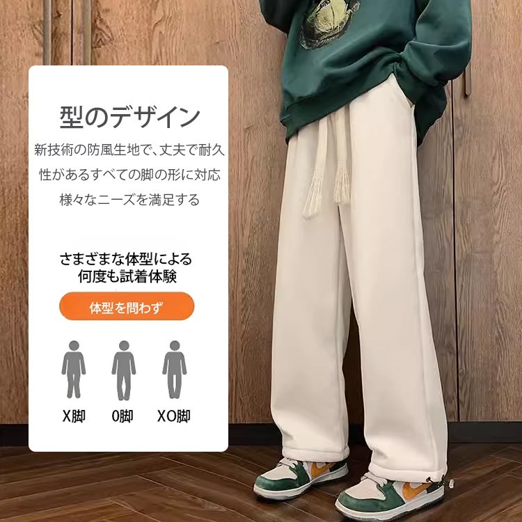 ワッフルボア入りストレートワイドパンツ（調節可能な裾幅）