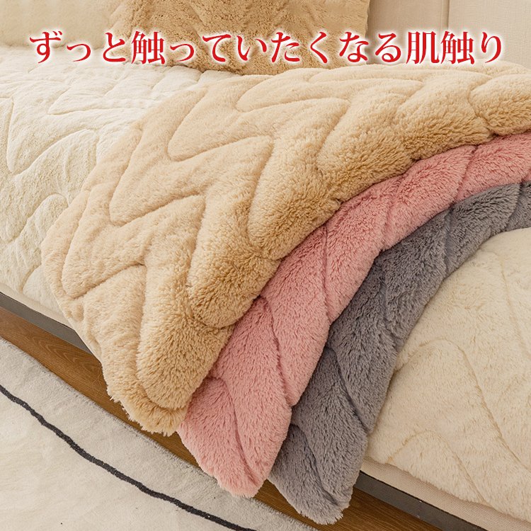 ラビットファーソファカバー