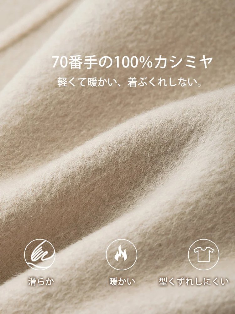 【厳選されたニュージーランド産100％カシミヤ】両面カシミアスーツウールコート✨立体裁断で5kg細見え