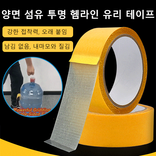 양면 섬유 투명 헴라인 유리 테이프