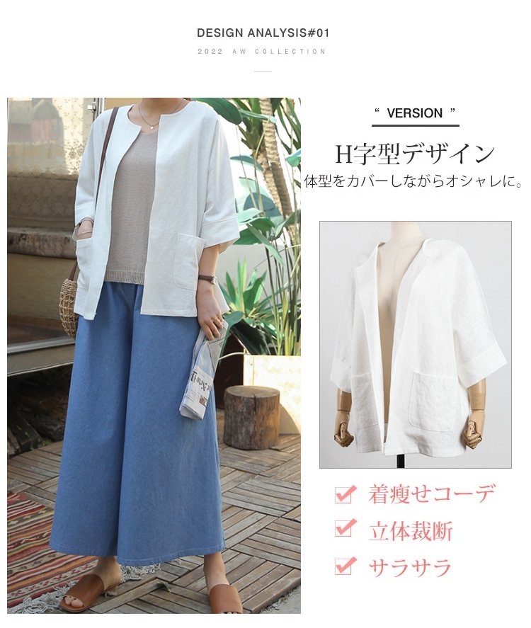 カラーバリエーションが豊富な薄手カーディガン