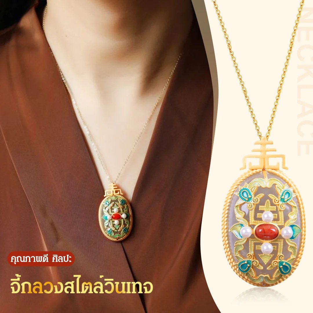 จี้หยกสไตล์วินเทจ