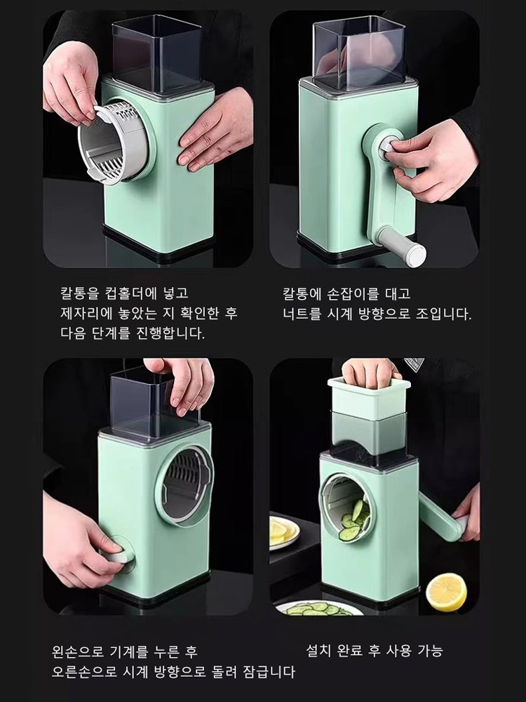 주방용 스톰 롤러 야채 슬리이서