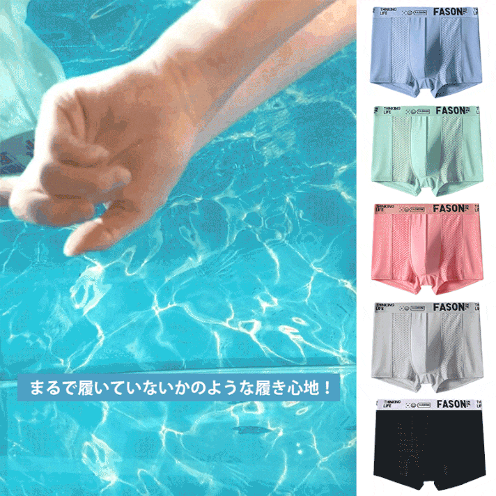 爆裂両面アイスシルクメッシュパンチングシルキーショーツ