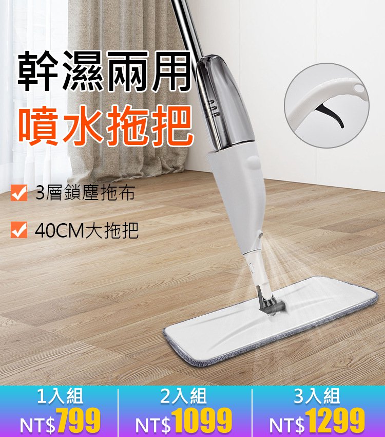 噴霧拖把懶人噴水拖把家用木地板澆花