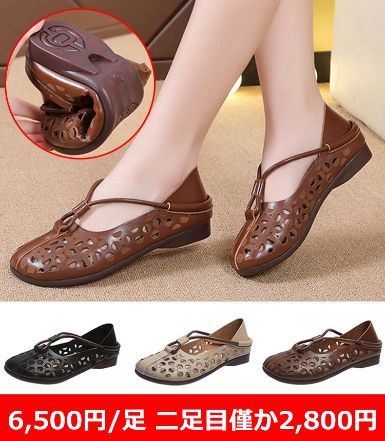 レトロな透かし彫りパンプス