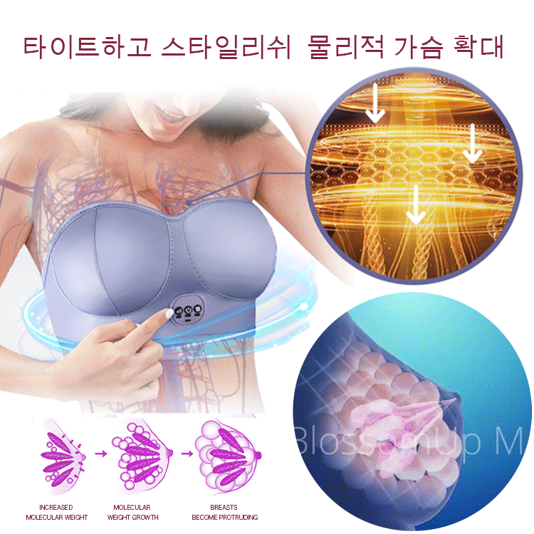 가슴 마사지기
