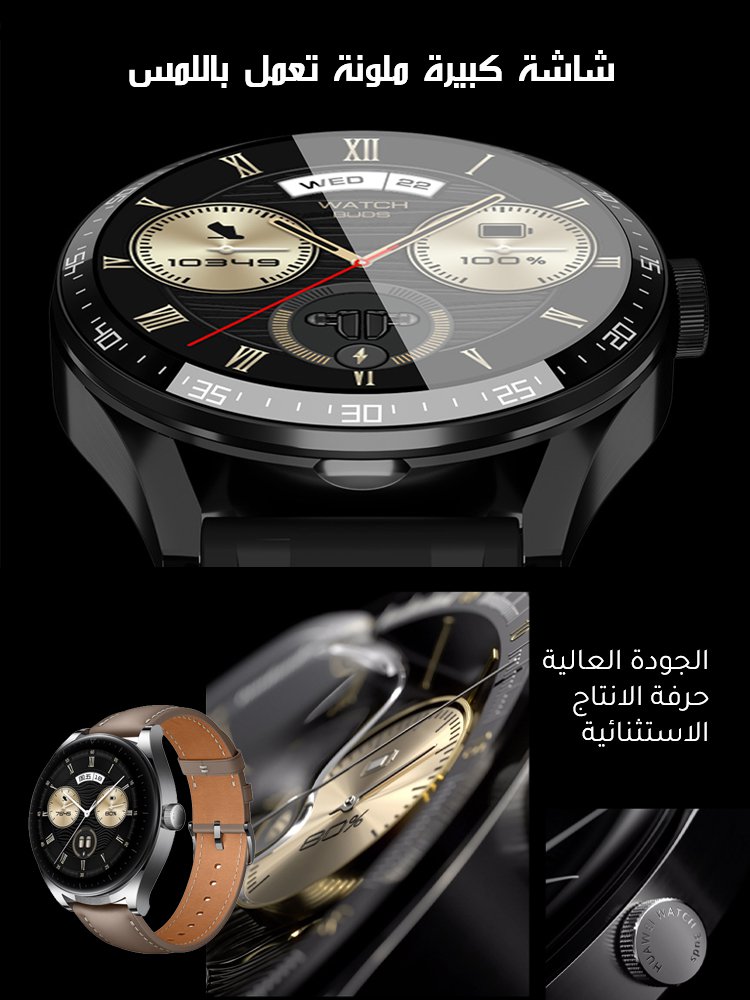 ساعة ذكية وسماعة بلوتوث 2 في 1 