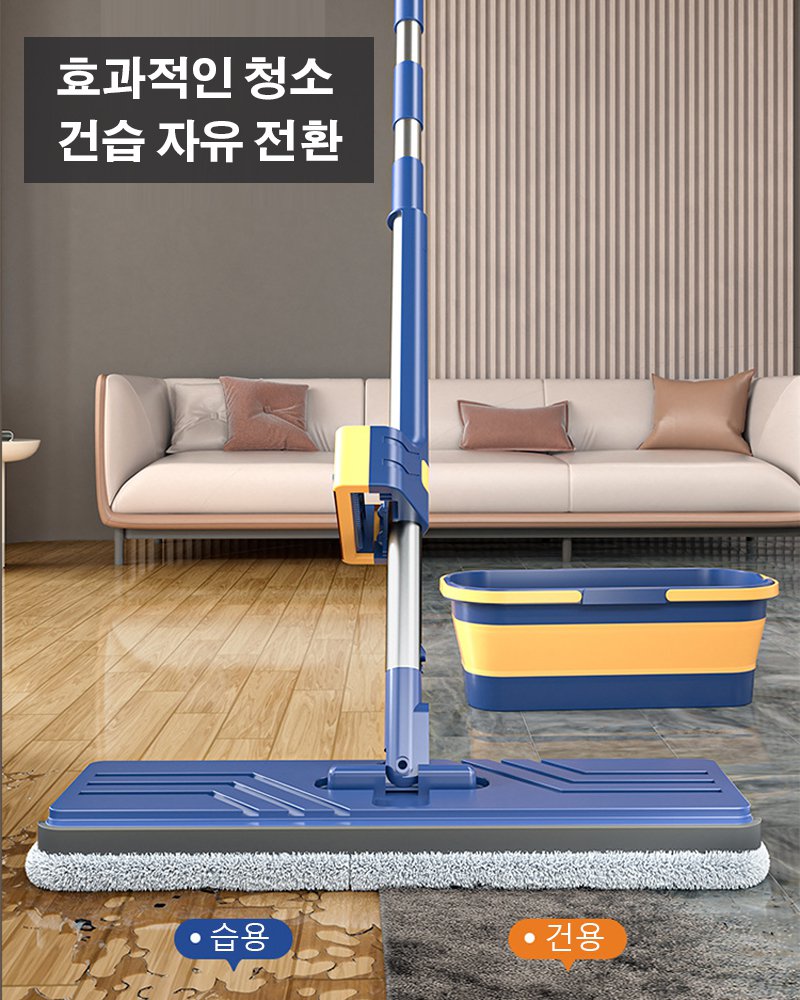 워시프리 밀대걸레