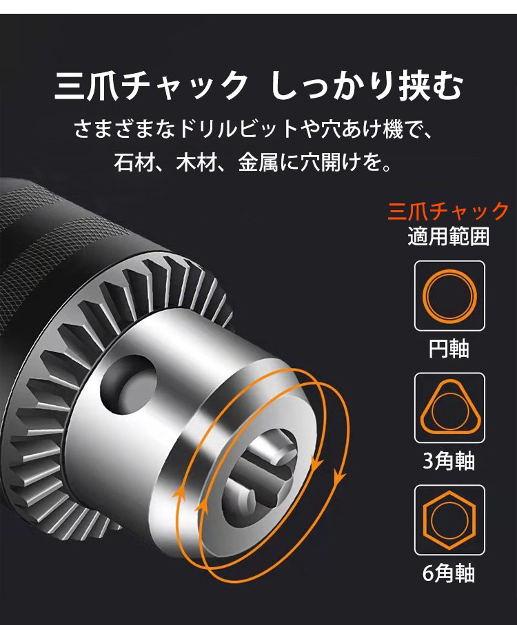 さまざまな工具に適合する変換アダプター