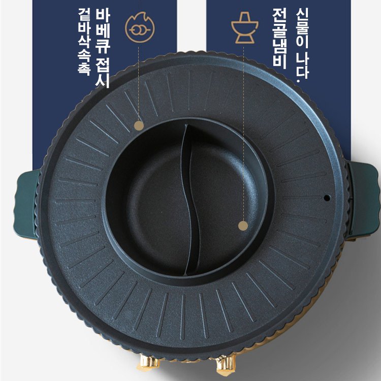 다용도 전골 일체형 냄비