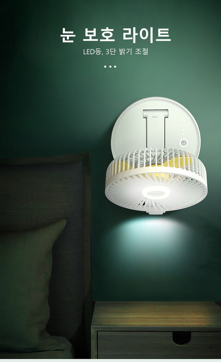 야외 휴대용 접이식 선풍기