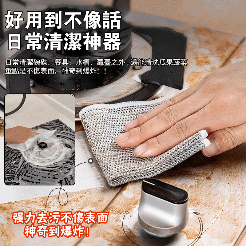 日本鋼絲洗碗布