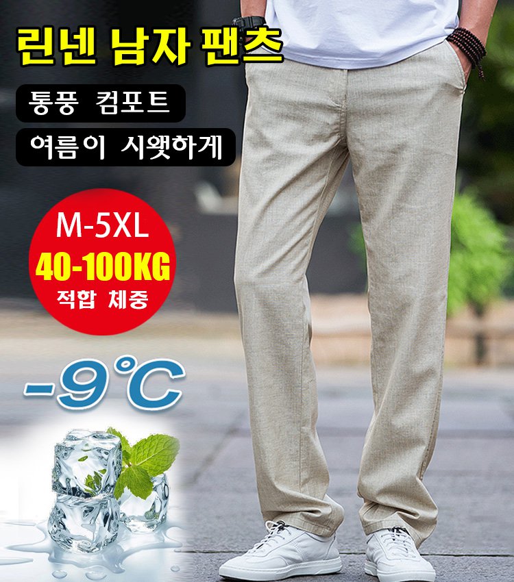 루즈핏 얇은 남성 면 린넨 캐주얼 팬츠