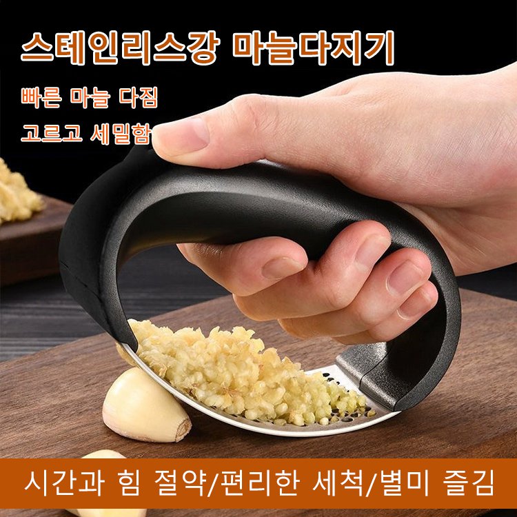 고리형 마늘다지기 꿀템