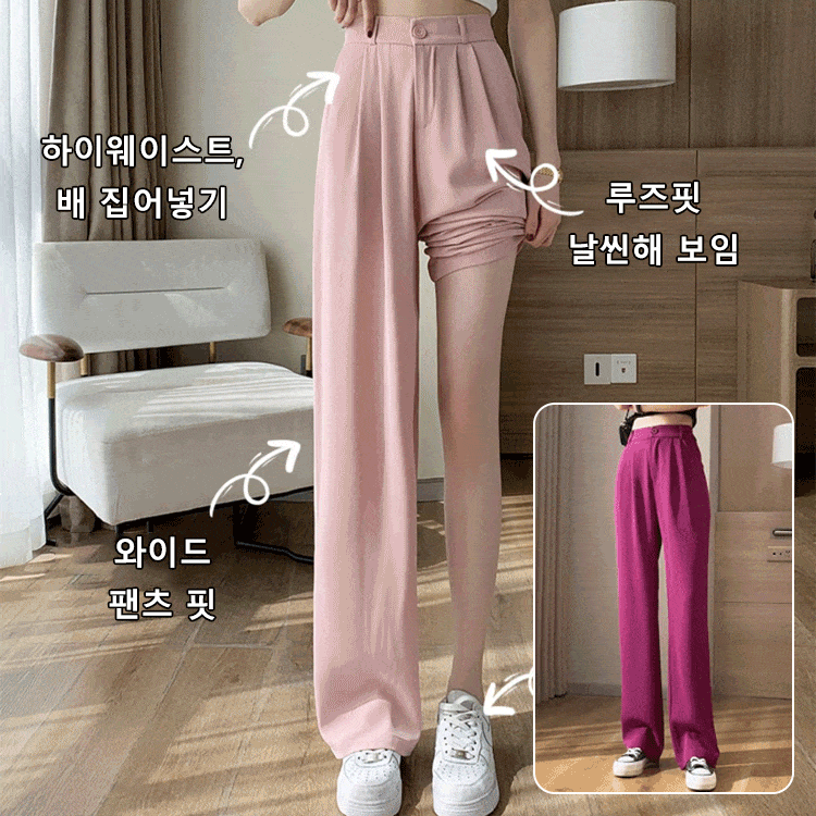 하이웨이스트 드레이프 일자핏 와이드 팬츠