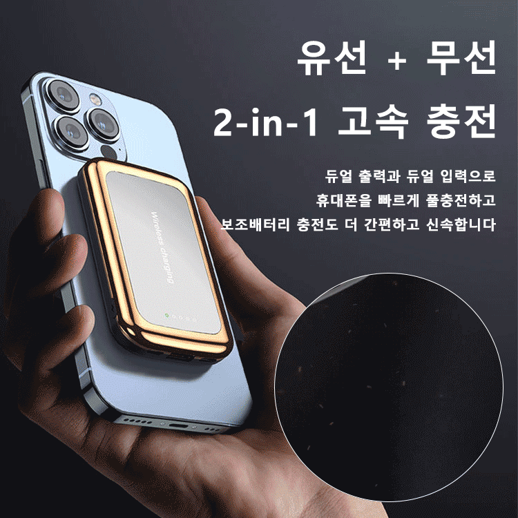 매직 미러 마그네틱 무선 충전기