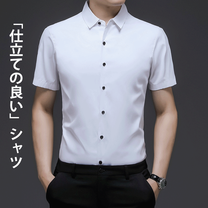 接触冷感半袖シャツ