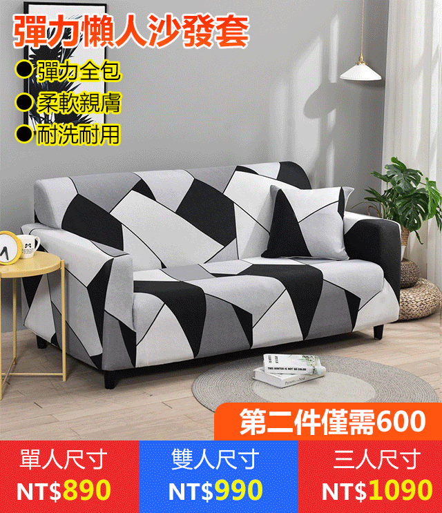 彈力懶人沙發套