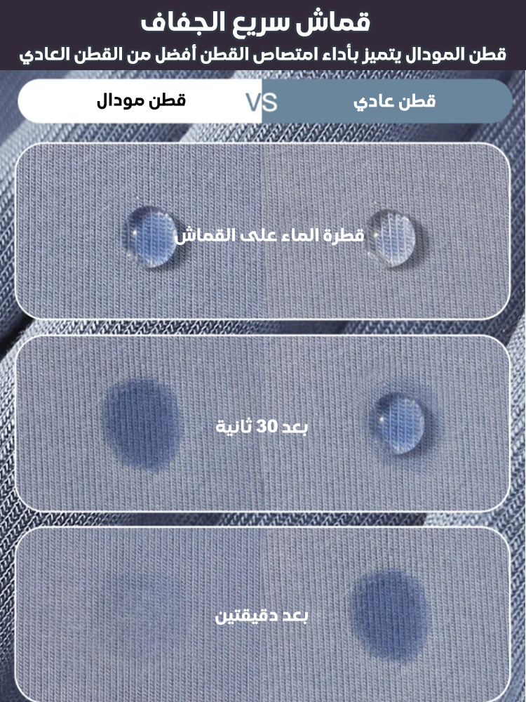 طقم بيجاما من قطن مودال 3 قطع للرجال 