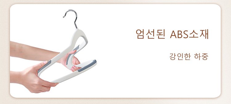 자국 없는 옷걸이로 옷 보관