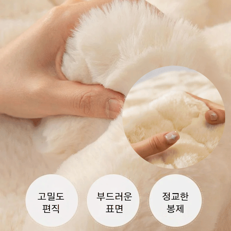 솜털 소파 매트