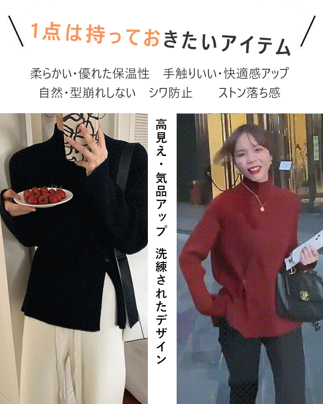 ハーフハイネックスプリット　ボタンセーター