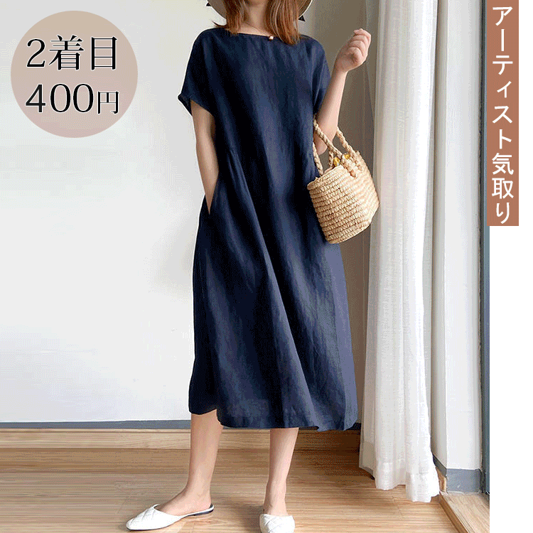 【コットンリネン無地ワンピース】