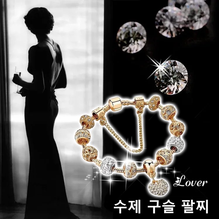 수제 구슬 팔찌 