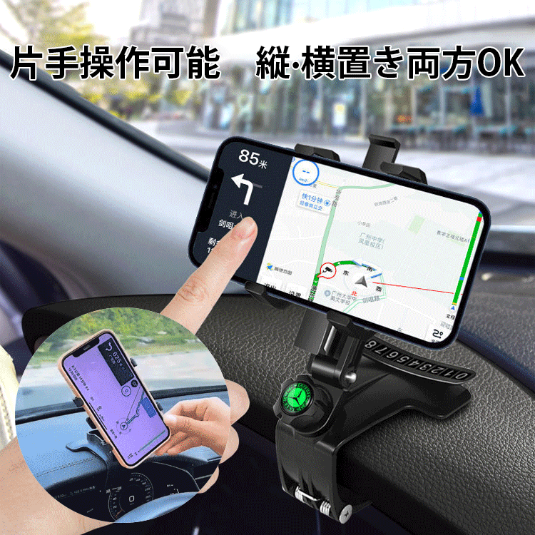 多機能スマホホルダー