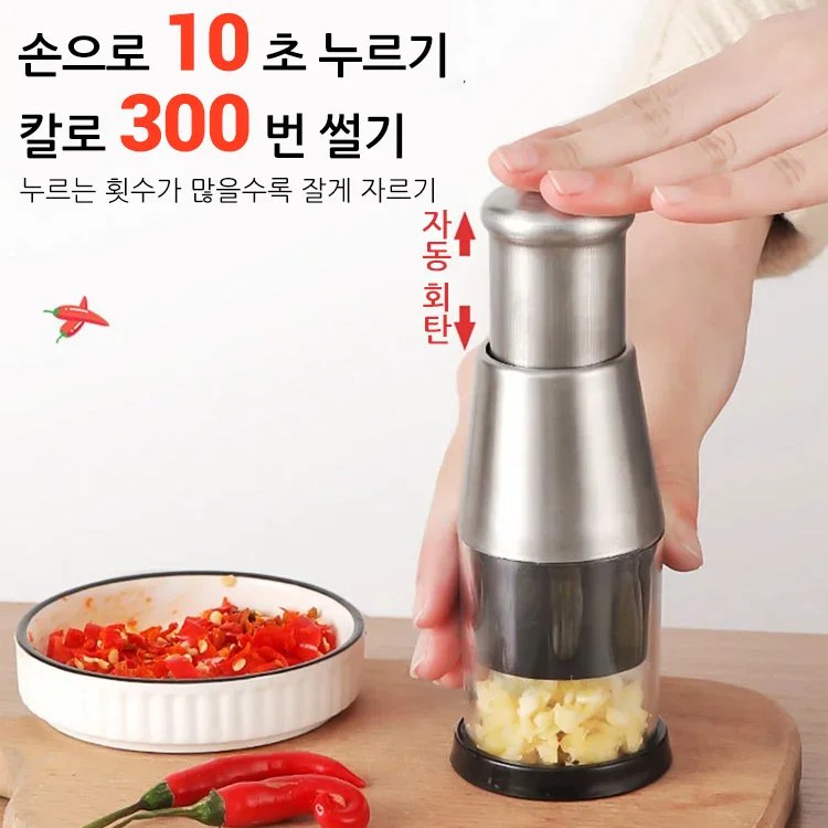 팻 나이프/마늘 프레스