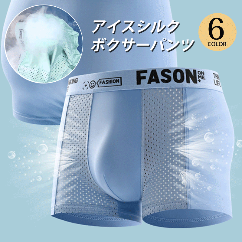 爆裂両面アイスシルクメッシュパンチングシルキーショーツ