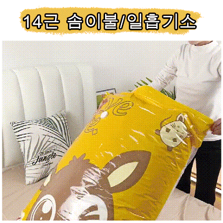 【펌프 증정】초호화 콤비 진공압축백