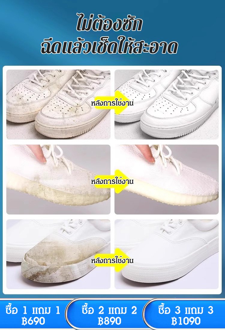 [ขจัดคราบปนเปื้อนแรง]  โฟมทําความสะอาดรองเท้าสีขาว
