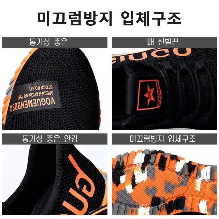 총격방지 안전화