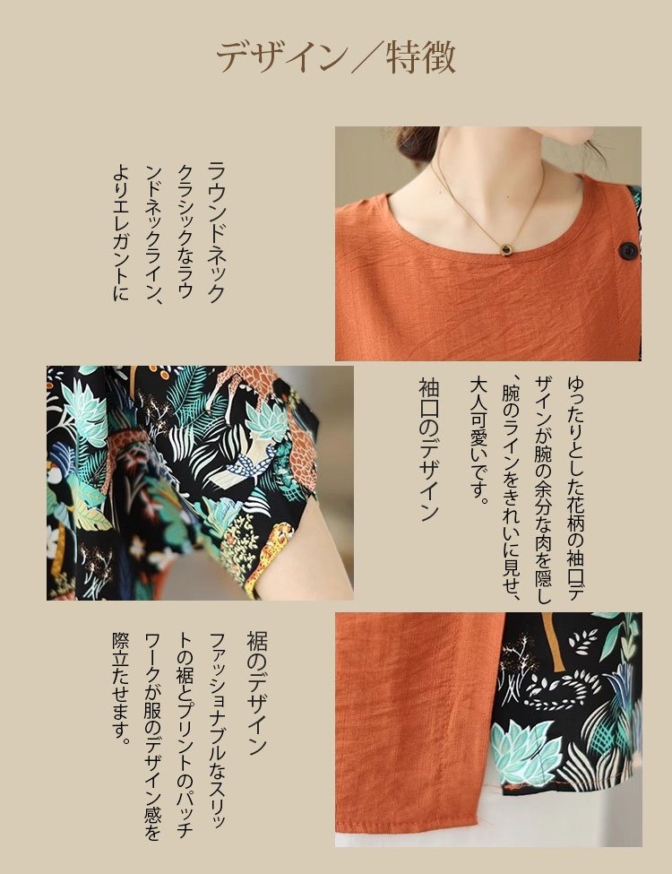 夏ファッションにおすすめの半袖Tシャツ