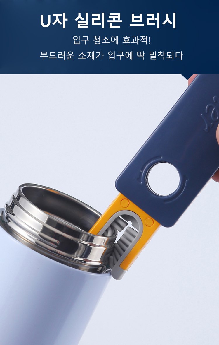 병솔로 물병 내부 청소하기