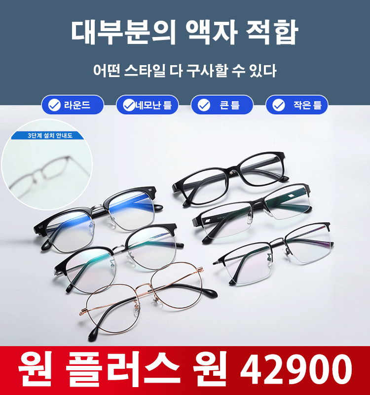 스마트 편광근시 선글라스 클립