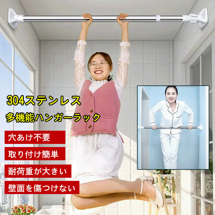 多機能伸縮竿【穴不要の物干し竿】