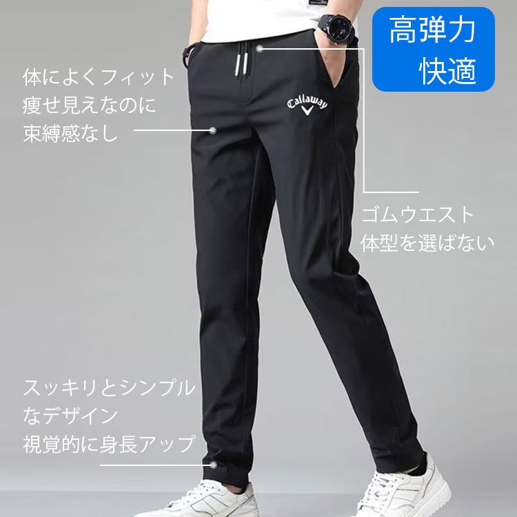 メンズ冷感ロングパンツ