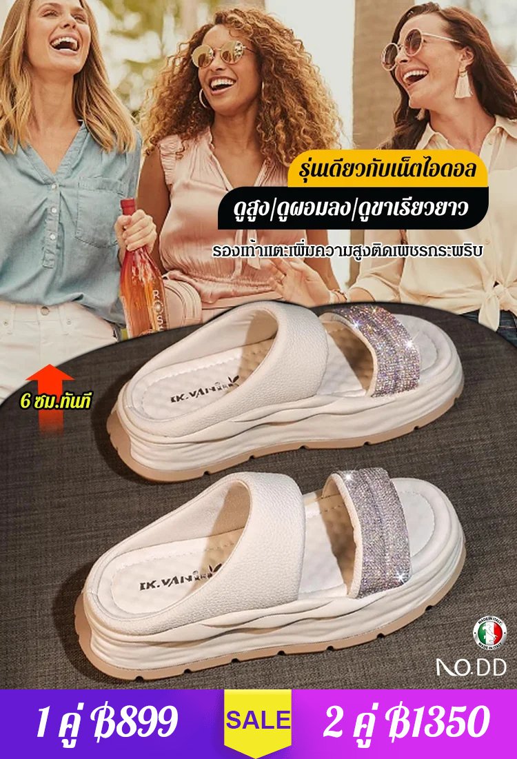 รองเท้าแตะเพิ่มความสูงติดเพชรกระพริบ